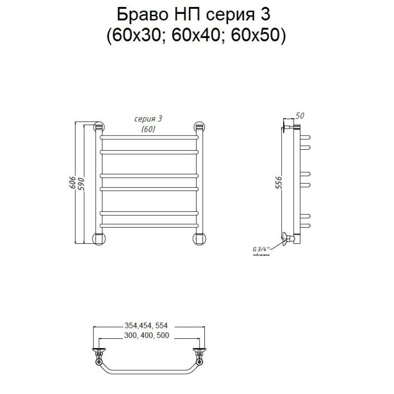 Водяной полотенцесушитель Тругор Браво 3 НП 60x30 Хром