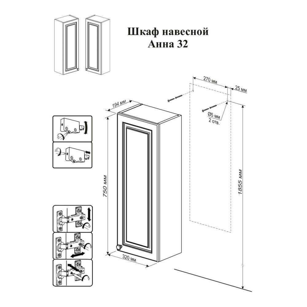 Шкаф навесной Бриклаер АННА 32 см левый, белый