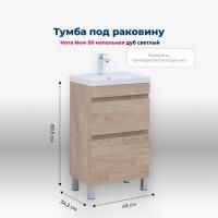 Тумба под раковину Aquanet Нота New 50 дуб светлый Тумба под раковину Aquanet Нота New 50 дуб светлый