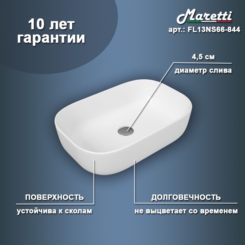 Раковина чаша Maretti FL13NS66-844, белая, артикул FL13NS66-844
