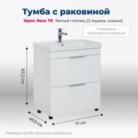 Тумба под раковину Aquanet Ирис New 70 белый глянец (2 ящика, ножки) Тумба под раковину Aquanet Ирис New 70 белый глянец (2 ящика, ножки)