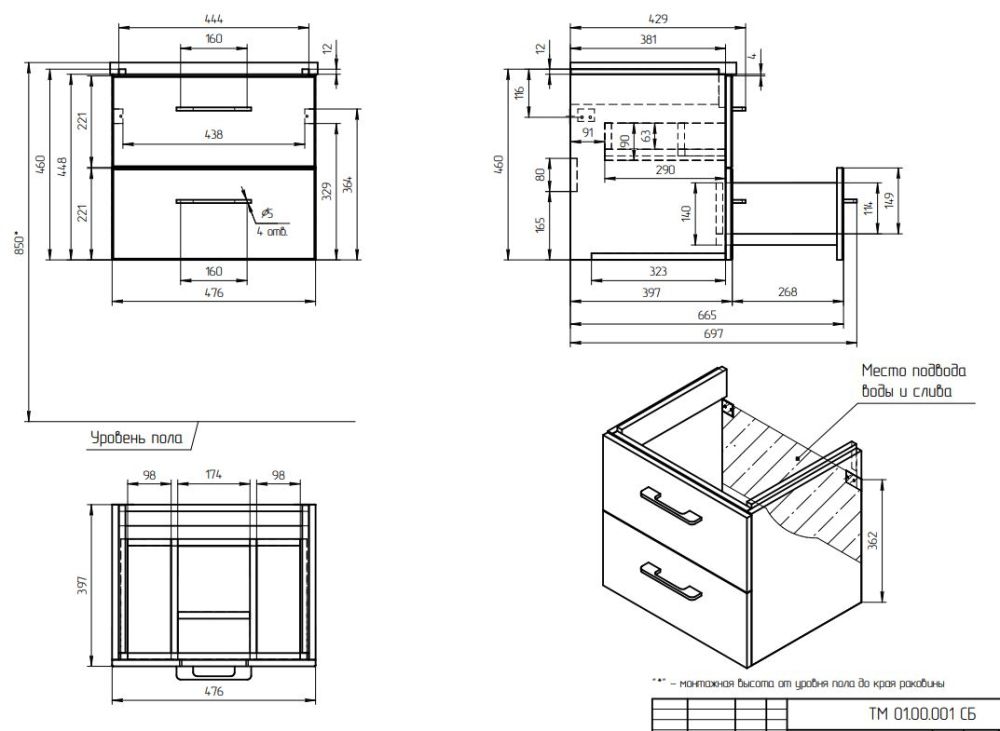 Тумба подвесная Cersanit LARA 50 белый под раковину S-UM-COM50/1-w (COMO 50) (64131), артикул 64131