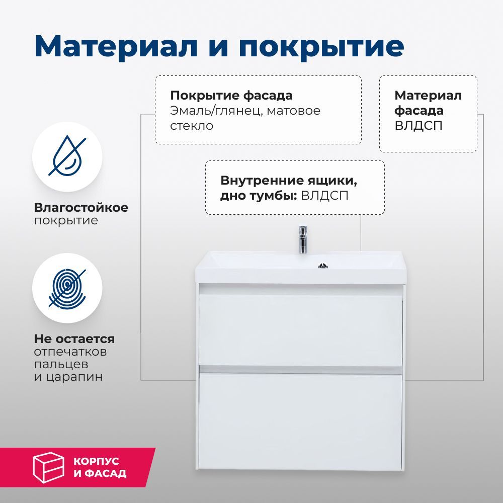 Тумба под раковину Aquanet Гласс 60 белый Тумба под раковину Aquanet Гласс 60 белый