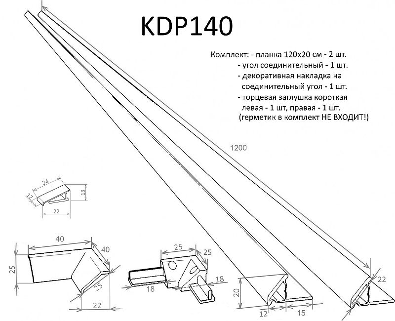 Комплект декоративных планок Altasan KDP140 Белая Комплект декоративных планок Altasan KDP140 Белая