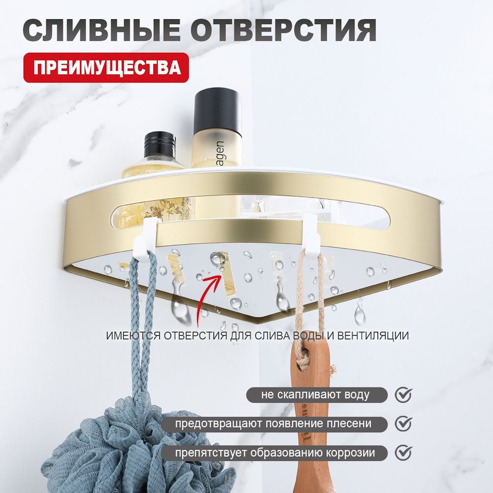 Полка для ванной комнаты угловая Raglo R340.01.03, золотой сатин
