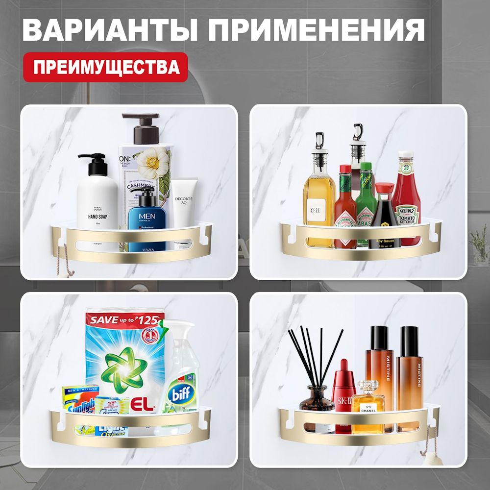 Полка для ванной комнаты угловая Raglo R340.01.03, золотой сатин