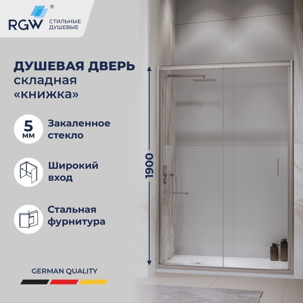 Комплект душевая дверь: RGW PA-21 + RGW TUS-W + RGW E351C + RGW SP-23, артикул 06082110-11, 553702910-01, 81243510-00, 30140123-01