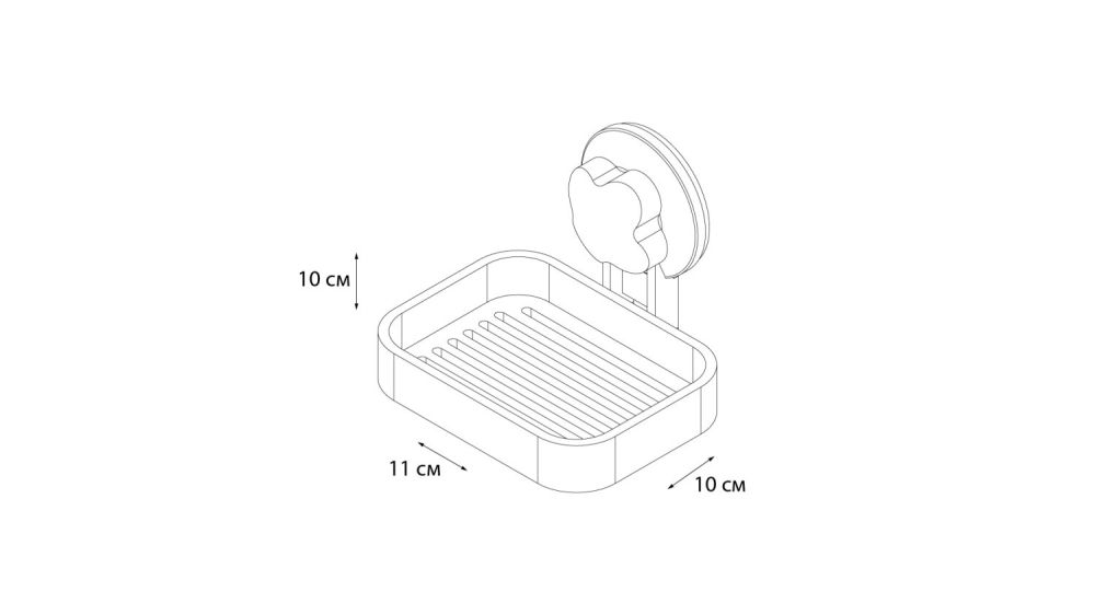 Мыльница Grampus Element белая (GR-7081), артикул GR-7081