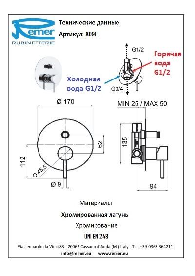 X-Style Смеситель для ванны для встроенного монтажа X09L