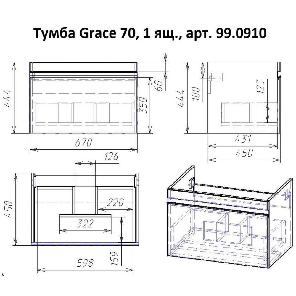 Тумба с раковиной подвесная Dreja Grace 70 см, белый, артикул 99-0910-com