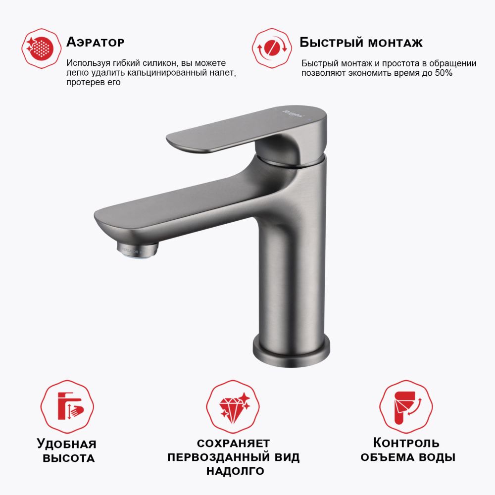 Смеситель для раковины Raglo R03.10.09, графит