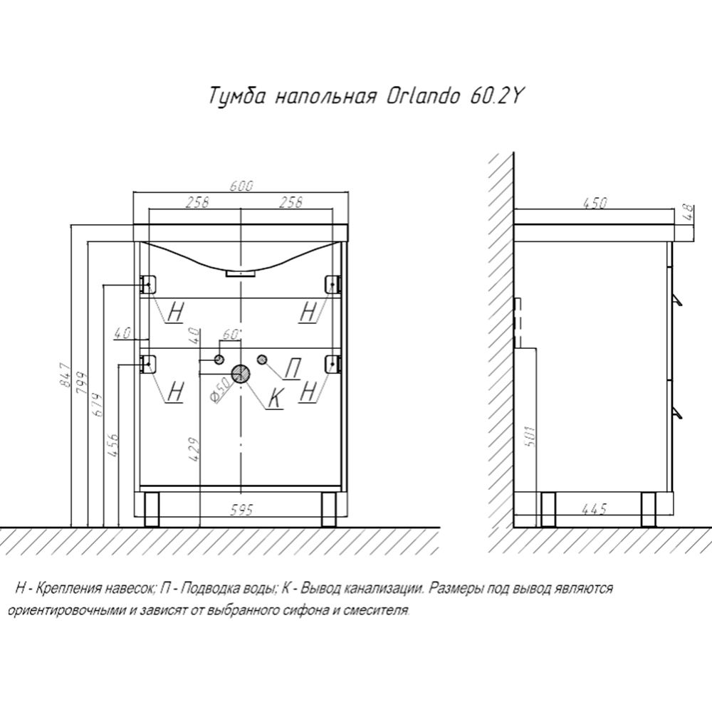 Тумба с раковиной напольная Velvex Orlando tn.ORL.CLA.60.2Y белый матовый, 60 см, артикул tn-ORL-CLA-60-2Y белый матовый-com