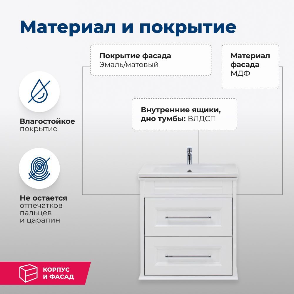 Тумба под раковину Aquanet Бостон М 60 белый Тумба под раковину Aquanet Бостон М 60 белый