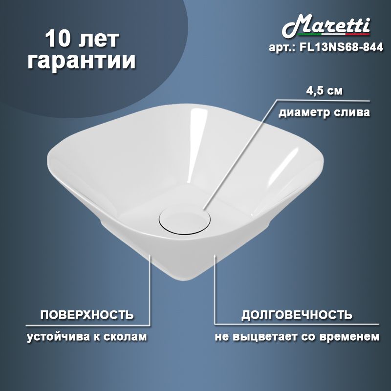 Раковина чаша Maretti FL13NS68-844, белая, артикул FL13NS68-844