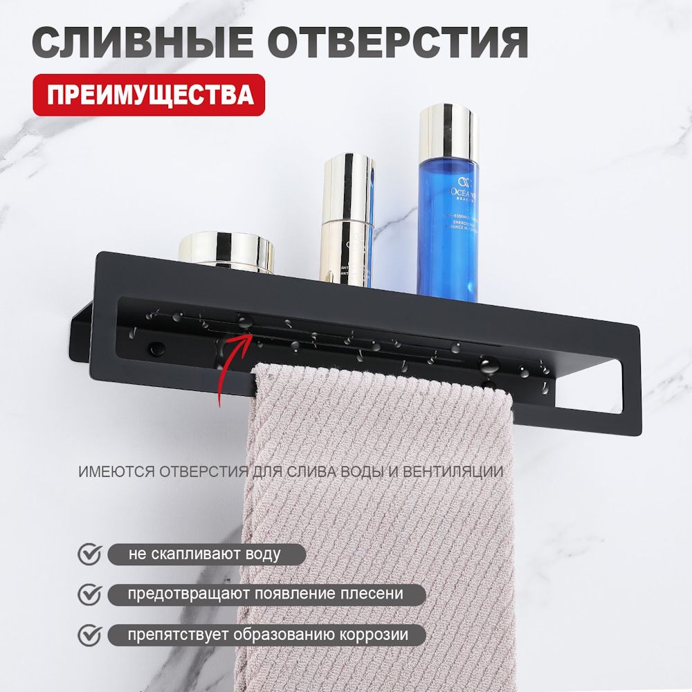 Полка с держателем полотенец Raglo R340.04.06, черный