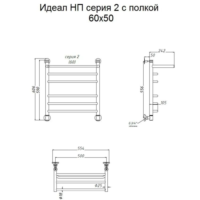 Водяной полотенцесушитель Тругор Идеал 2 П НП 60x50 с полкой Хром Водяной полотенцесушитель Тругор Идеал 2 П НП 60x50 с полкой Хром
