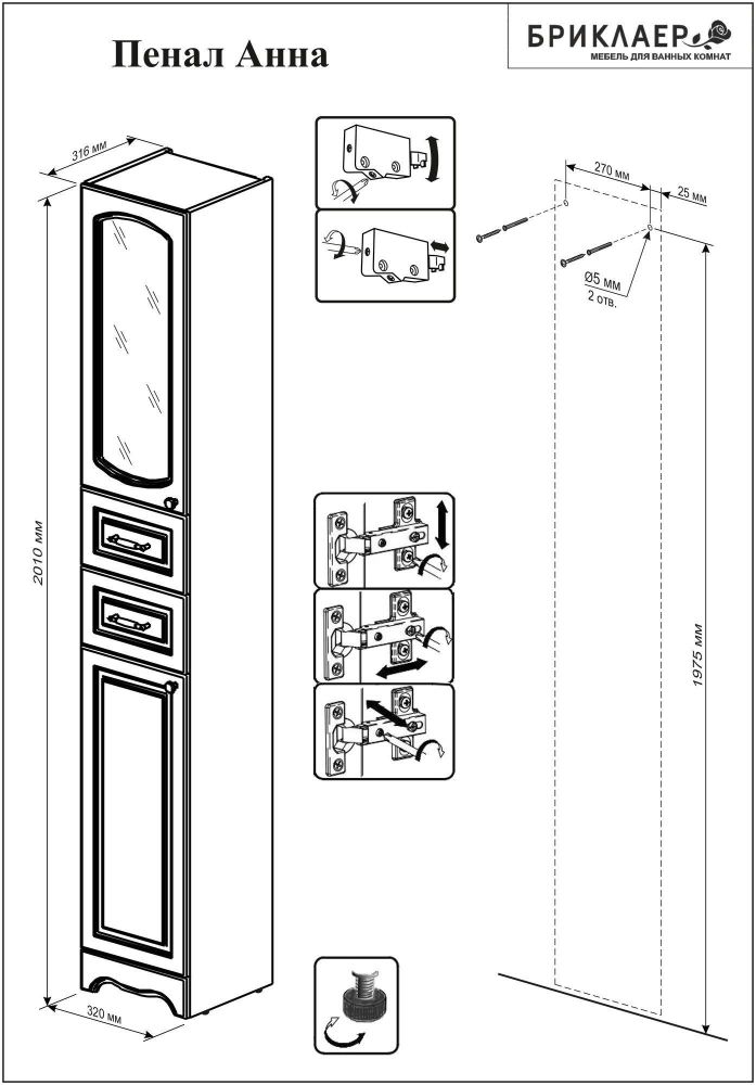 Комплект мебели для ванной Бриклаер АННА 100, белый, артикул АННА 100