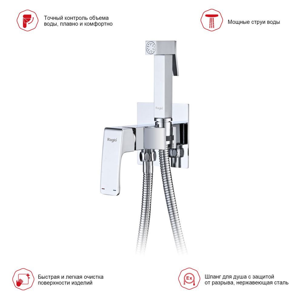 Гигиенический душ со смесителем  Raglo R01.52, хром, артикул R01.52