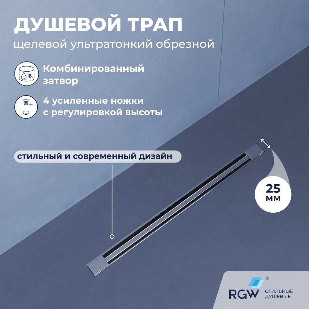Комплект квадрат: RGW SV-33 + RGW SDR-56