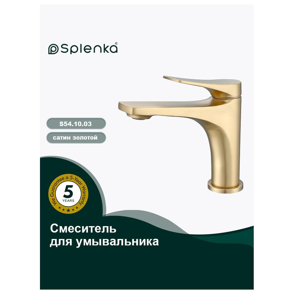 Смеситель для раковины Splenka S54.10.03, золотой сатин