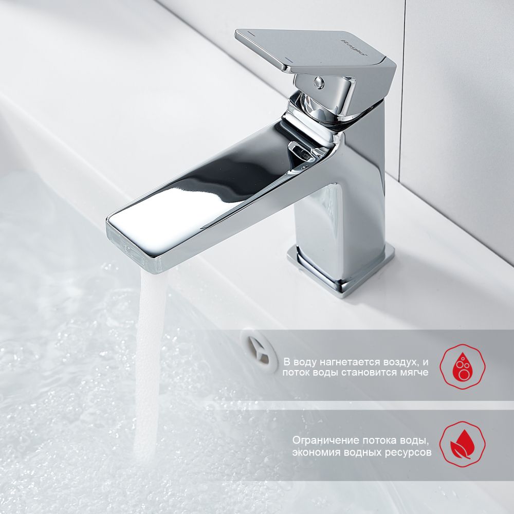 Смеситель для раковины Raglo R30.10, хром