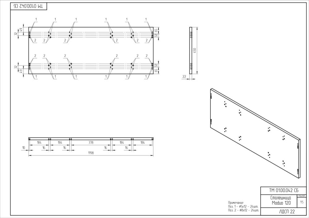 Столешница Cersanit MODUO 120 120x45 дуб (SB-BL-MOD120), артикул SB-BL-MOD120