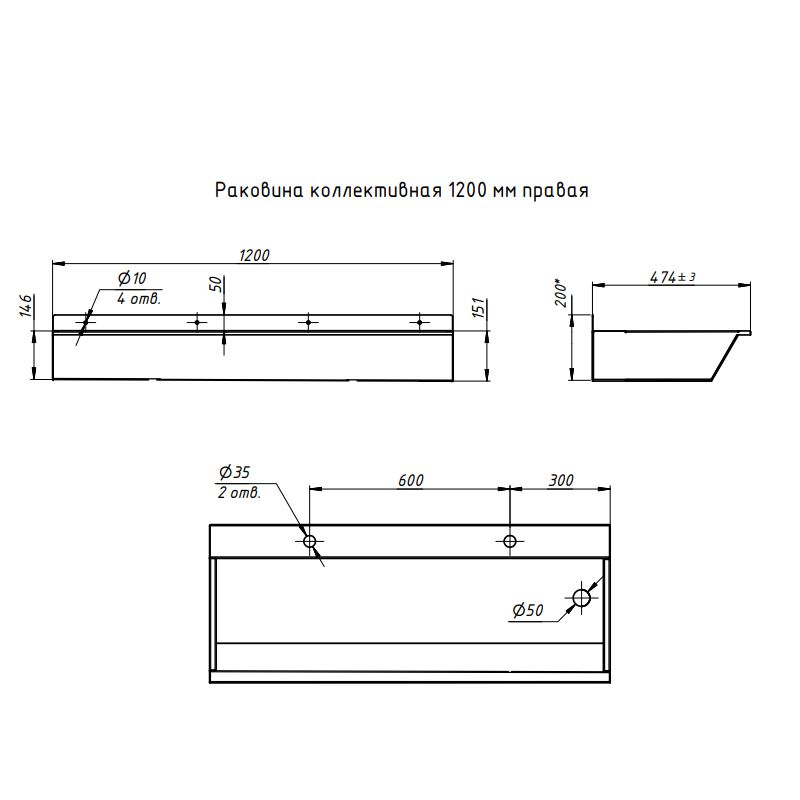 Раковина коллективная Тругор 1,2 м правая, сатин, артикул Раковина кол-ная L=1,2пра1,2