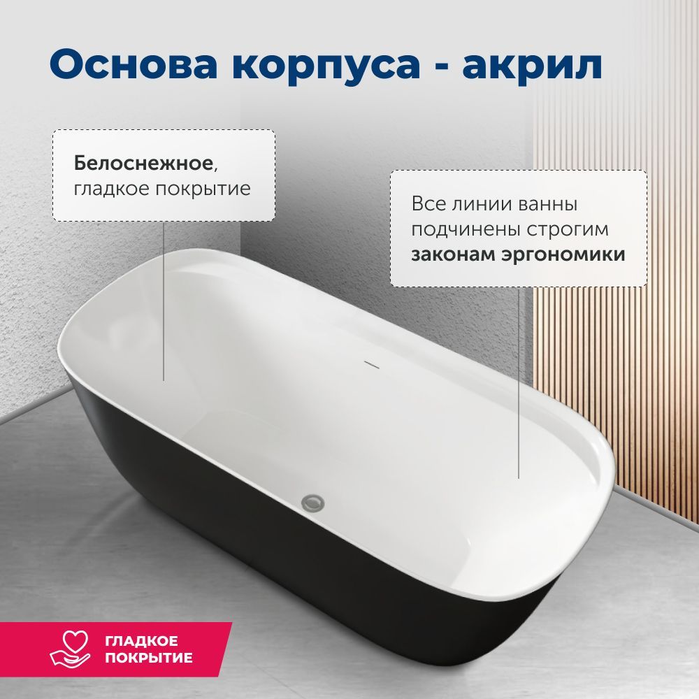 Акриловая ванна Aquanet Family Fine 170x78 95778-MW-MB Акриловая ванна Aquanet Family Fine 170x78 95778-MW-MB