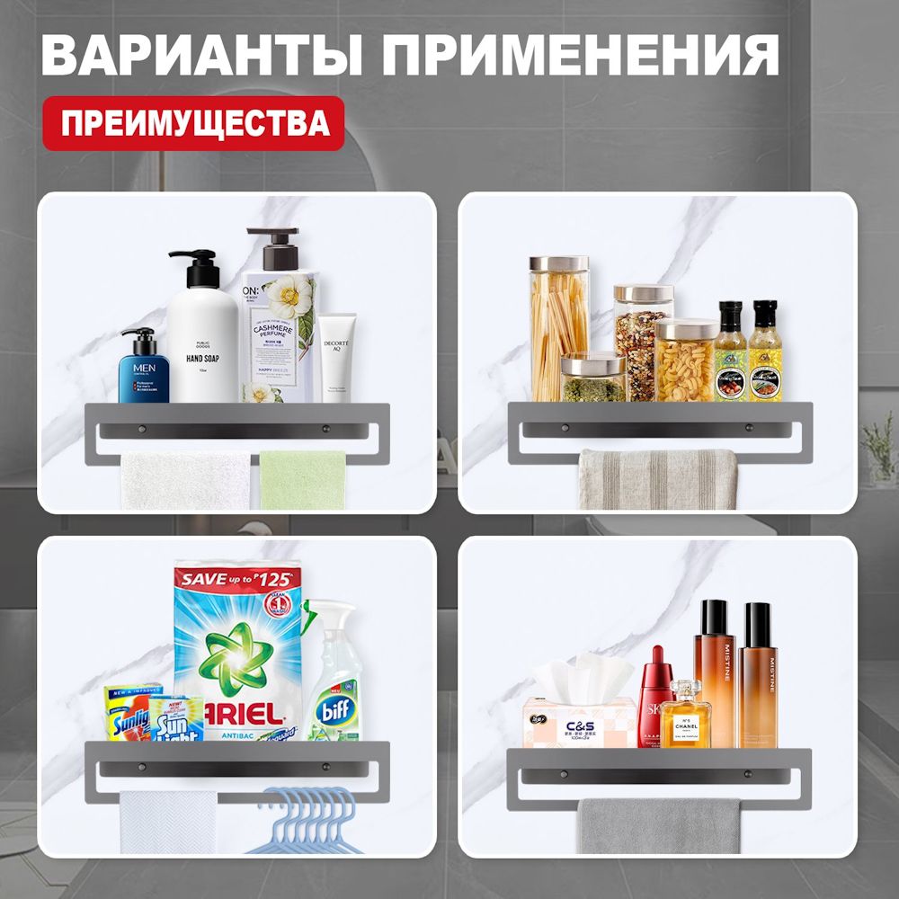 Полка с держателем полотенец Raglo R340.04.09, графит