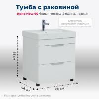 Тумба под раковину Aquanet Ирис new 60 белый глянец (2 ящика, ножки) Тумба под раковину Aquanet Ирис new 60 белый глянец (2 ящика, ножки)