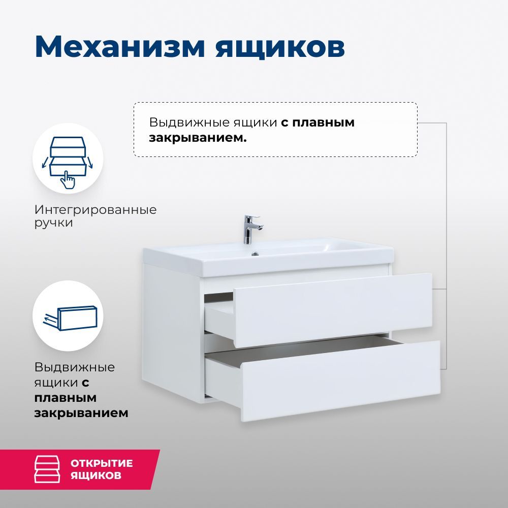 Тумба под раковину Aquanet Беркли 80 белый глянец (2 ящика) Тумба под раковину Aquanet Беркли 80 белый глянец (2 ящика)