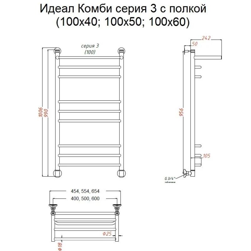 Водяной полотенцесушитель Тругор Идеал Комби 3 П НП 100x40 с полкой Хром