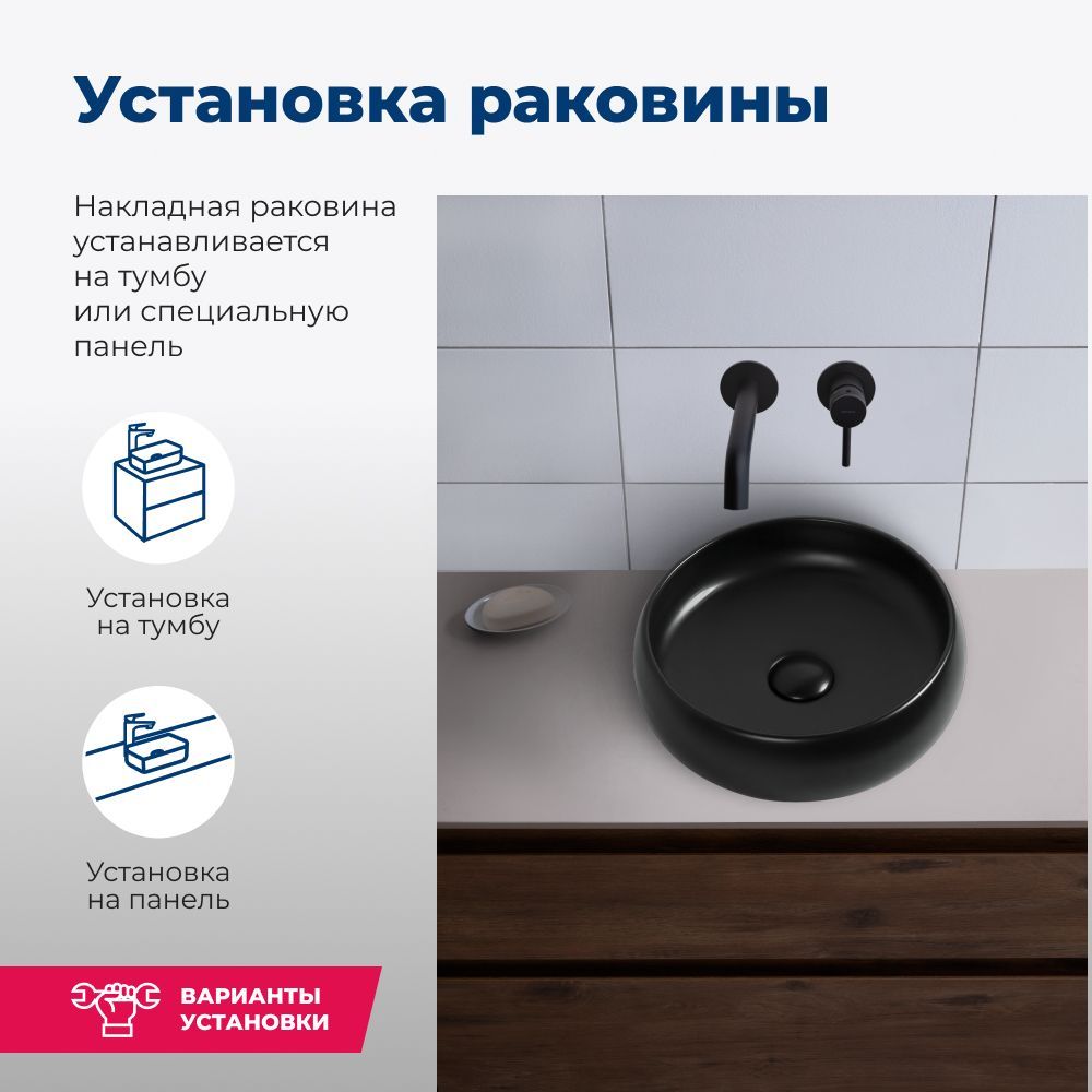 Раковина накладная Aquanet Round-1-MB 36 черный матовый Раковина накладная Aquanet Round-1-MB 36 черный матовый