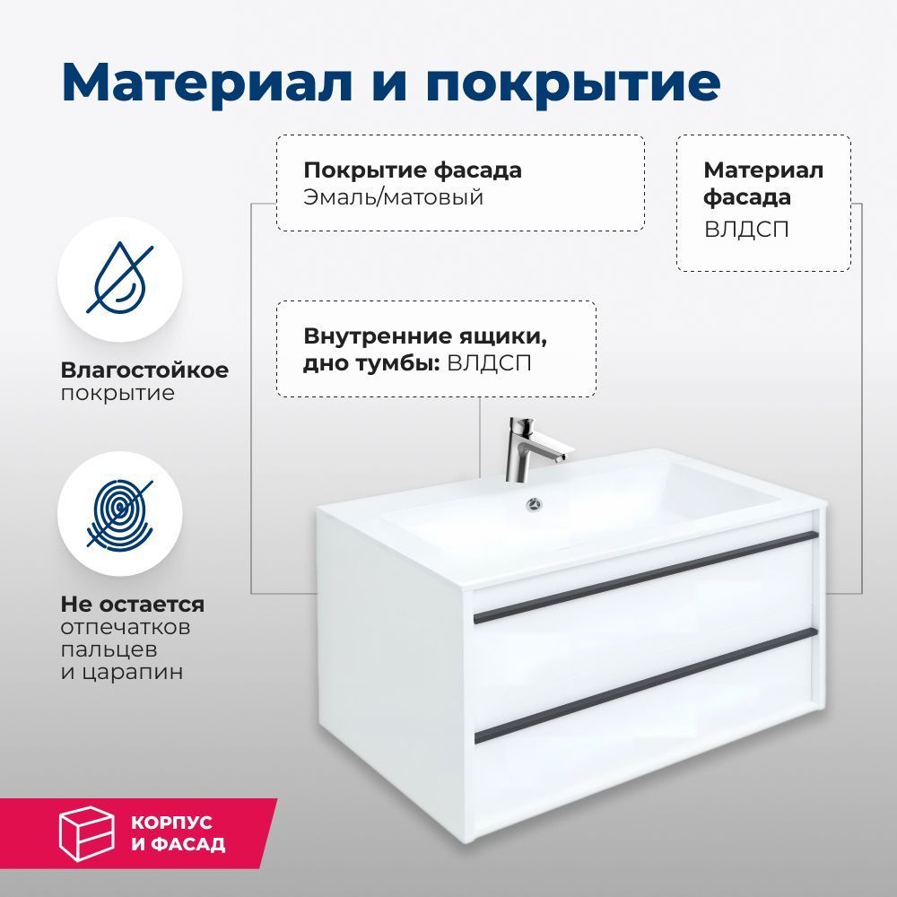 Тумба под раковину Aquanet Lino 90 белый матовый Тумба под раковину Aquanet Lino 90 белый матовый