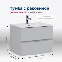 Тумба под раковину Aquanet Алвита New 70 2 ящика, серый Тумба под раковину Aquanet Алвита New 70 2 ящика, серый