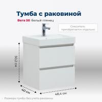 Тумба под раковину Aquanet Вега 50 (2 ящика) Тумба под раковину Aquanet Вега 50 (2 ящика)