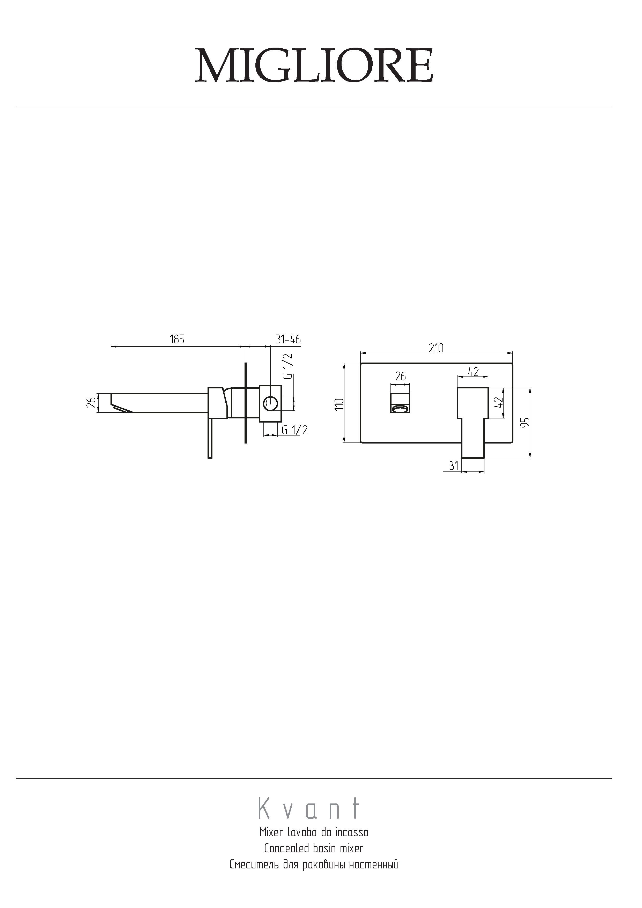 KVANT Смеситель для раковины моноком. скрытого монтажа, настенный, хром