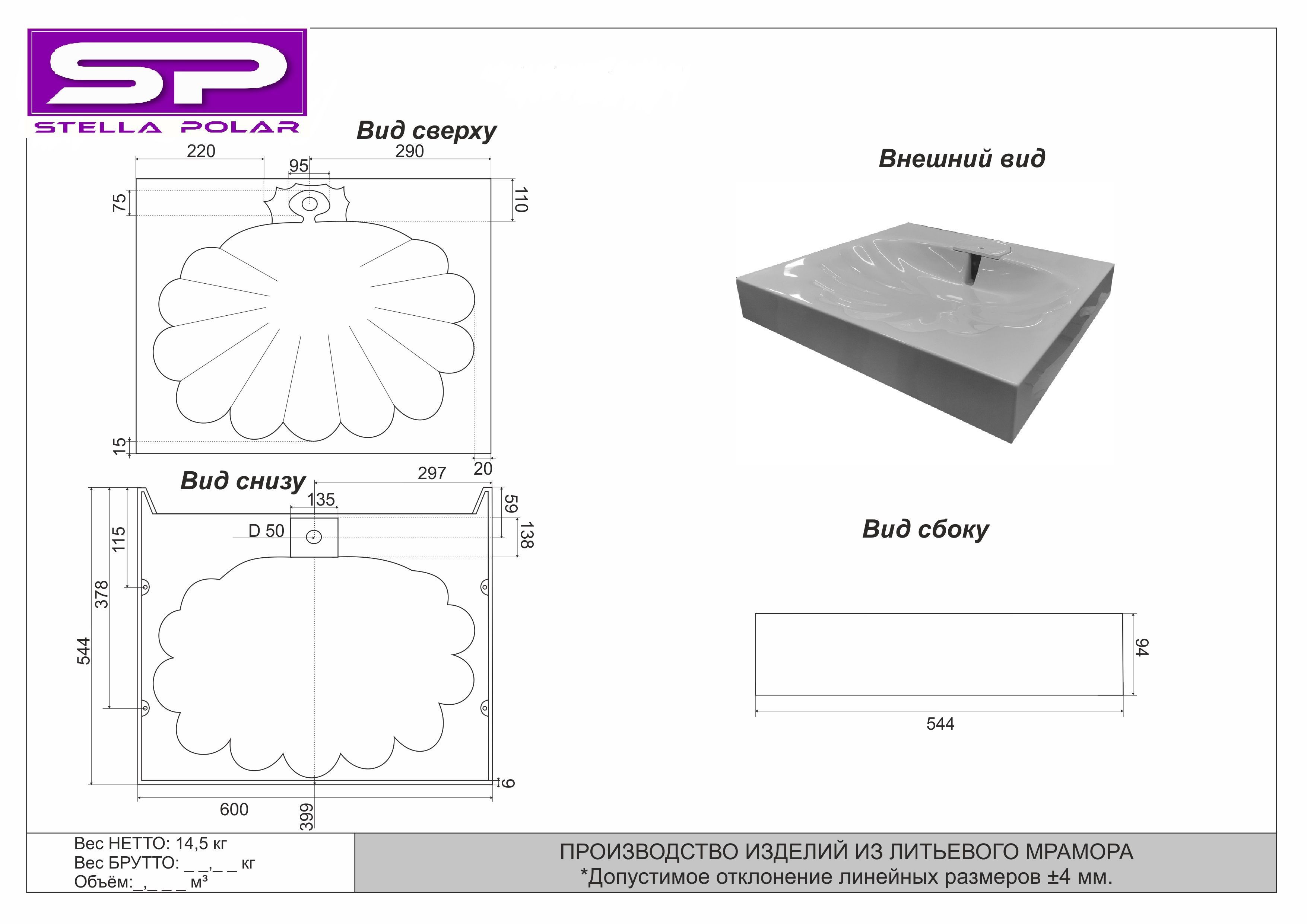 Раковина над стиральной машиной Ариадна 60х55 с кронштейнами