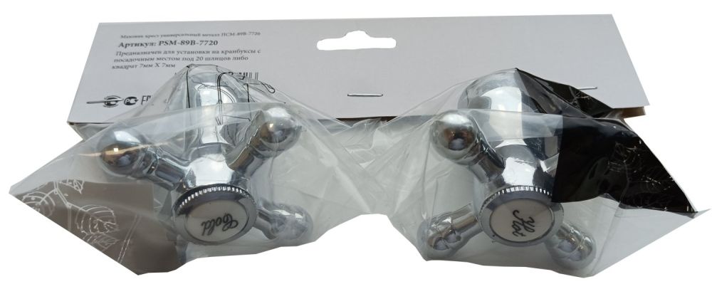 Маховик для смесителя ПСМ Крест металл пара (PSM-89B-7720), артикул PSM-89B-7720