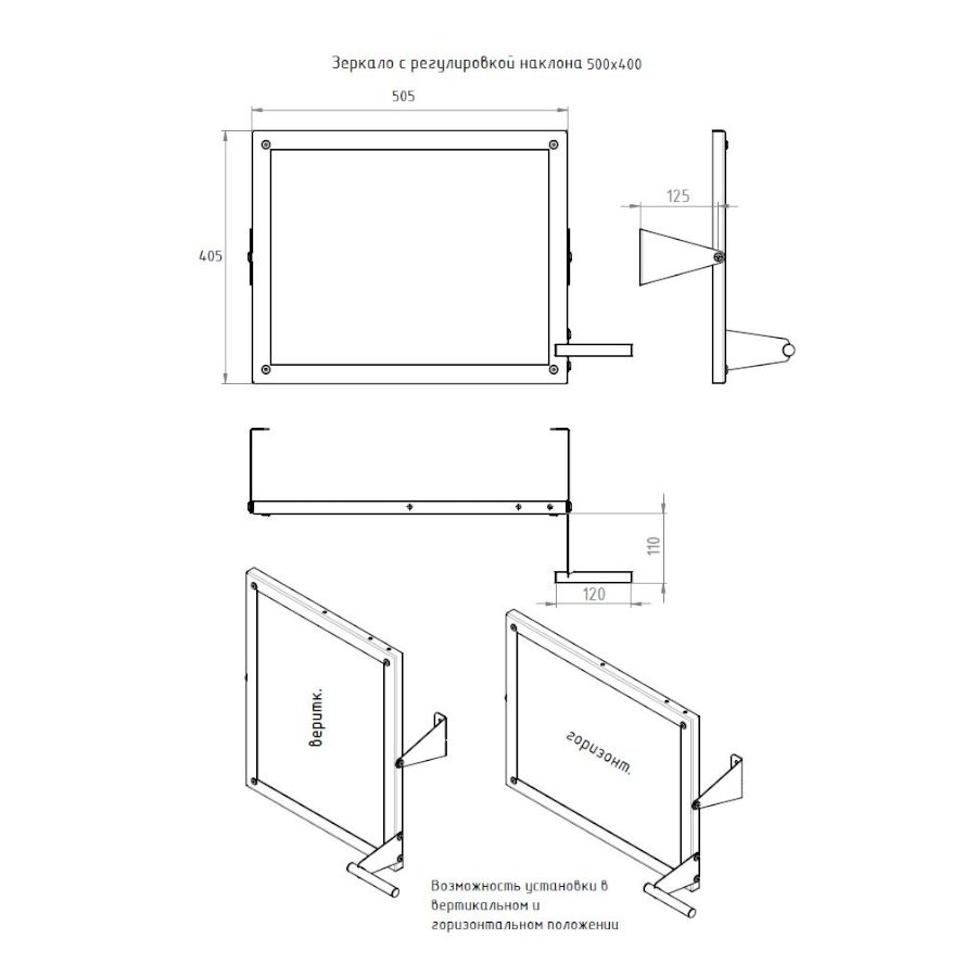 Зеркало антивандальное с регулировкой наклона Тругор 50х40 см, артикул ЗСРН500*400 1,2