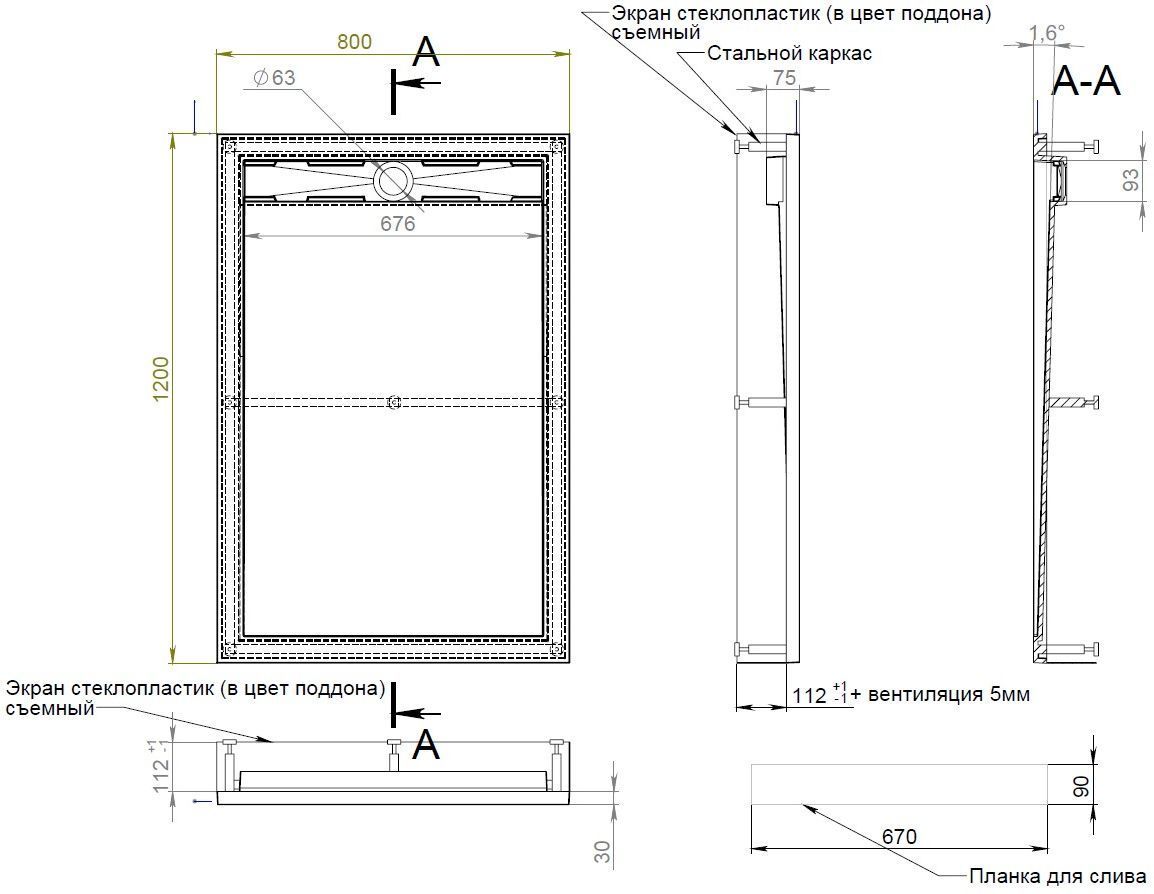 Душевой поддон Aquanet Stone Lite 120x80 (с каркасом и панелью) Душевой поддон Aquanet Stone Lite 120x80 (с каркасом и панелью)