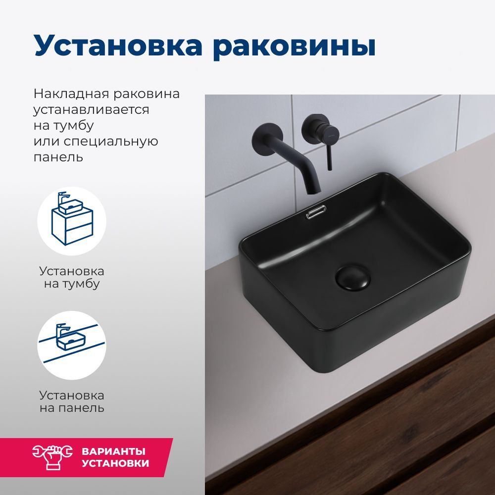 Раковина накладная Aquanet Perfect-3-MB 55 черный матовый Раковина накладная Aquanet Perfect-3-MB 55 черный матовый