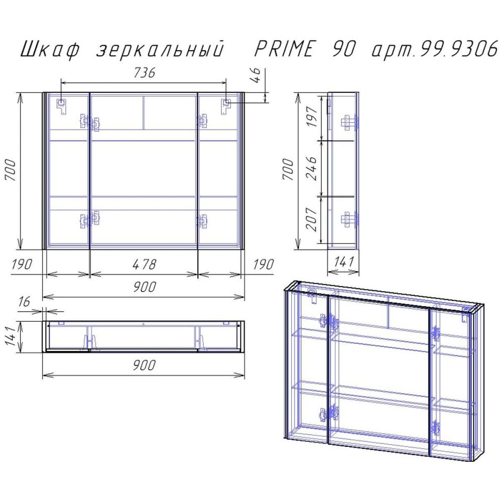 Зеркальный шкаф Dreja Prime 90 см, белый, артикул 99.9306