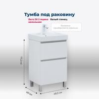 Тумба под раковину Aquanet Вега 50 напольная, белый глянец Тумба под раковину Aquanet Вега 50 напольная, белый глянец