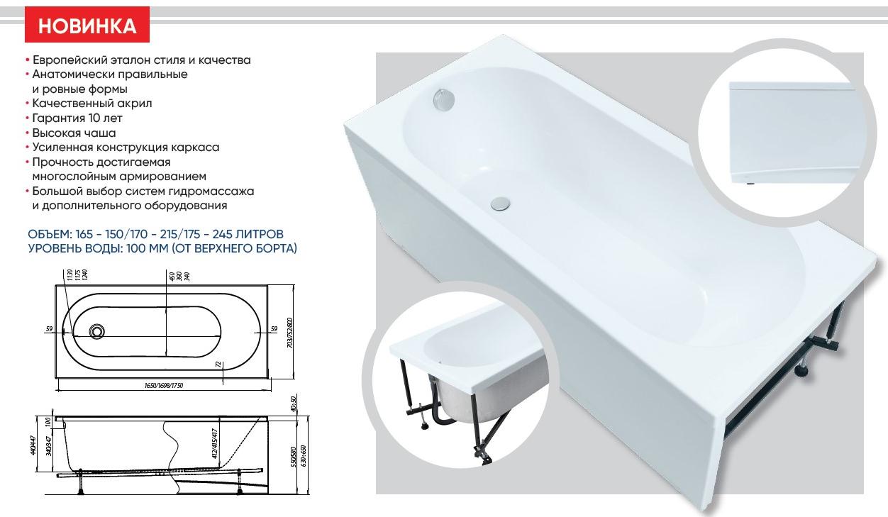 Акриловая ванна Aquanet Lotos 170x75 Акриловая ванна Aquanet Lotos 170x75