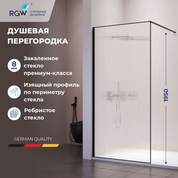 Душевая перегородка RGW WA-08B (1200)
