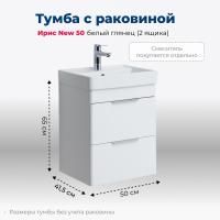 Тумба под раковину Aquanet Ирис new 50 белый глянец (2 ящика) Тумба под раковину Aquanet Ирис new 50 белый глянец (2 ящика)