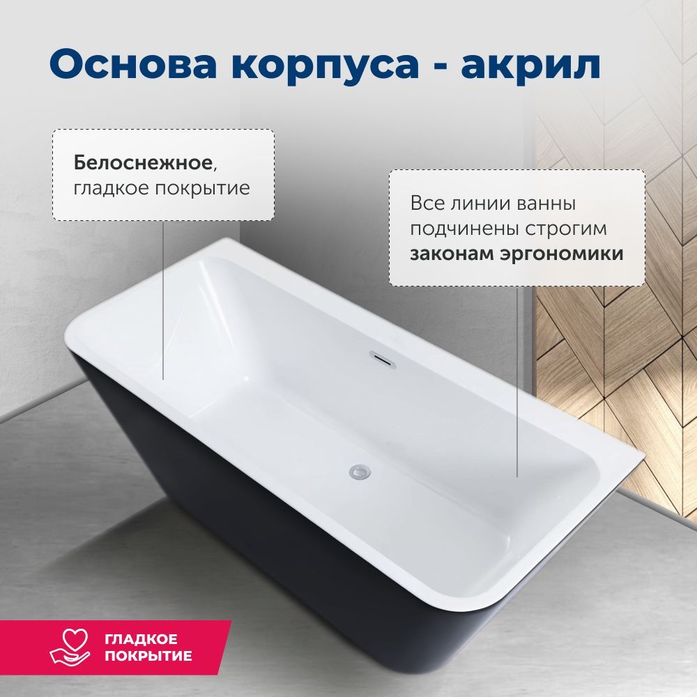 Акриловая ванна Aquanet Family Perfect 170x75 13775-MW-MB Акриловая ванна Aquanet Family Perfect 170x75 13775-MW-MB