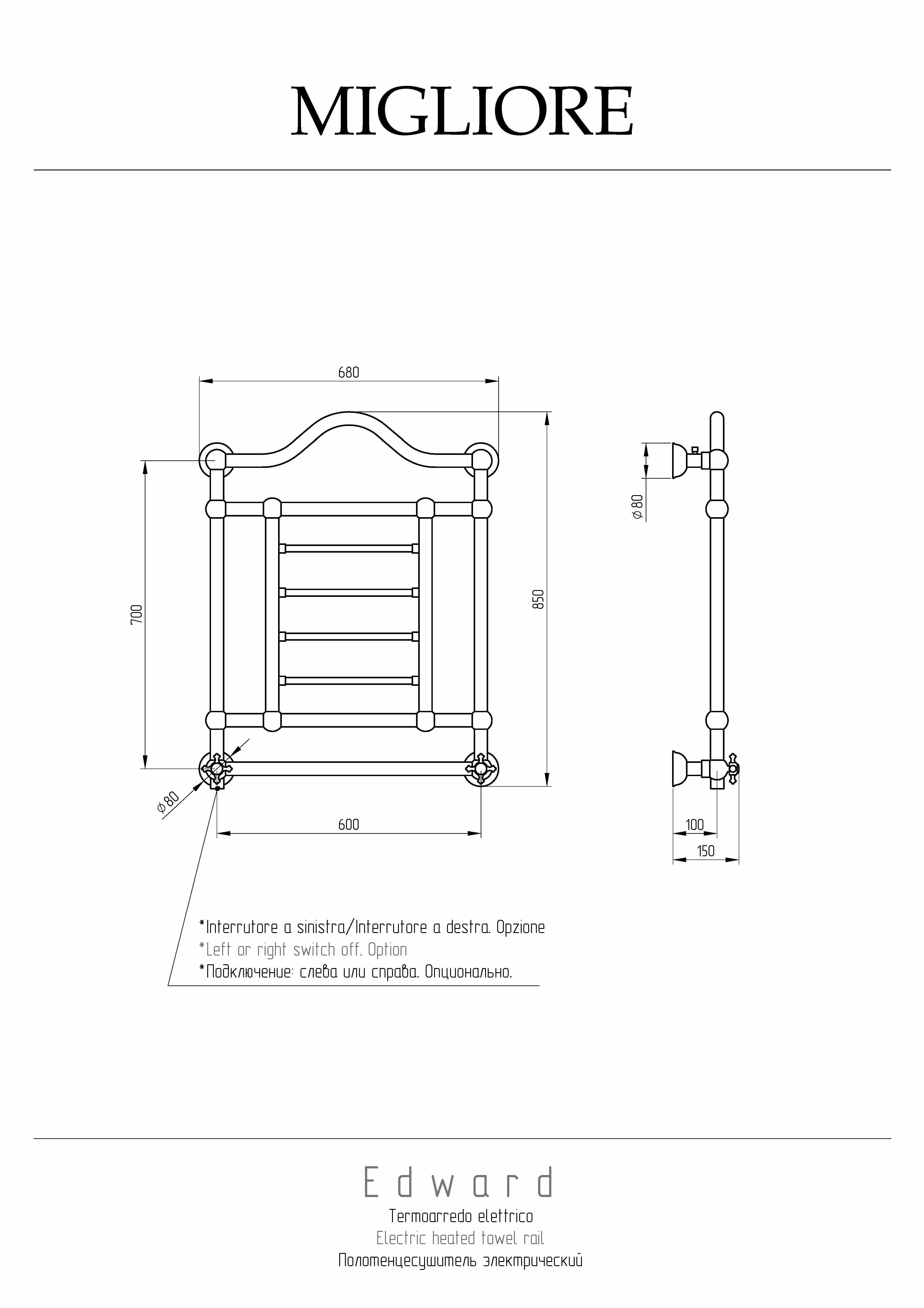 EDWARD DX Полотенцесушитель электрический h700/830х600/680 мм.(включение справа), золото