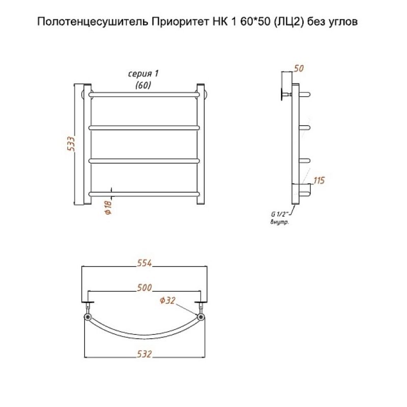Полотенцесушитель водяной (лесенка) Тругор Приоритет НК 1 60х50 см (без углов)
